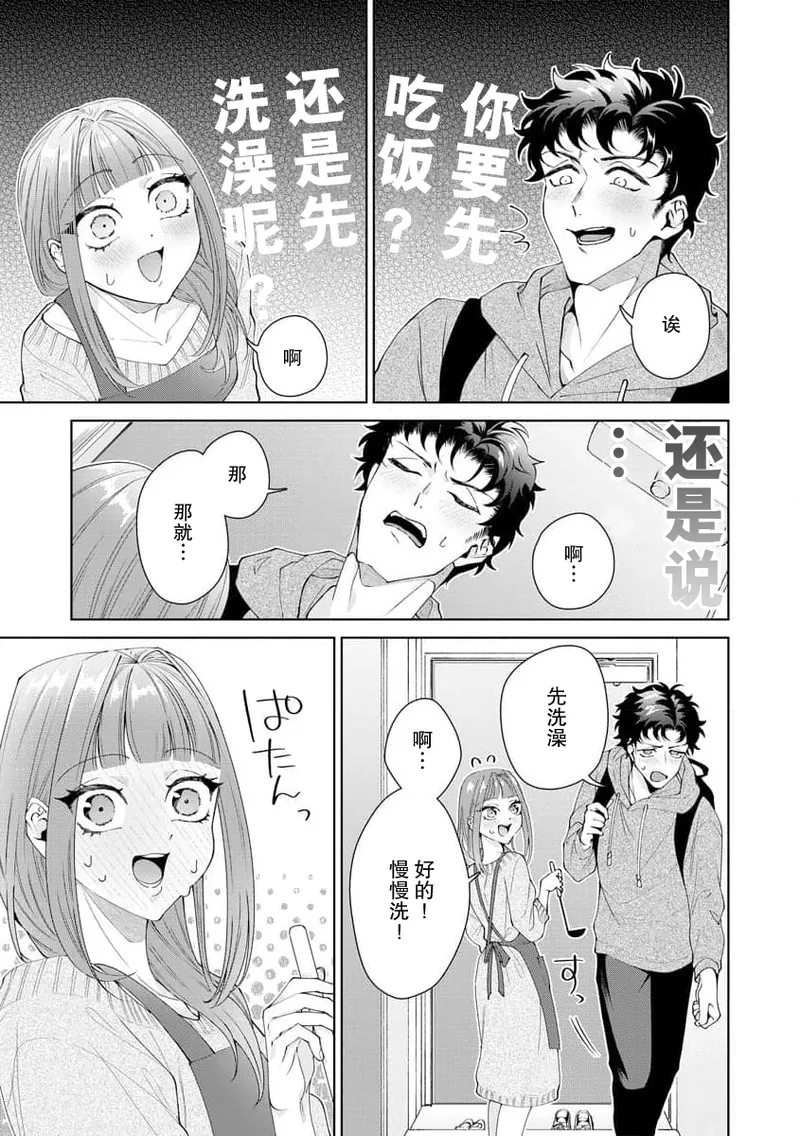 Yuunou Engineer ni wa Ura no Kao ga Aru Watashi o Kaihatsu suru Dekiai Step | 能干程序员隐藏的一面 把我“开发”的溺爱步骤 1-20 page 384 - glasses story arc hentai manga - read online free