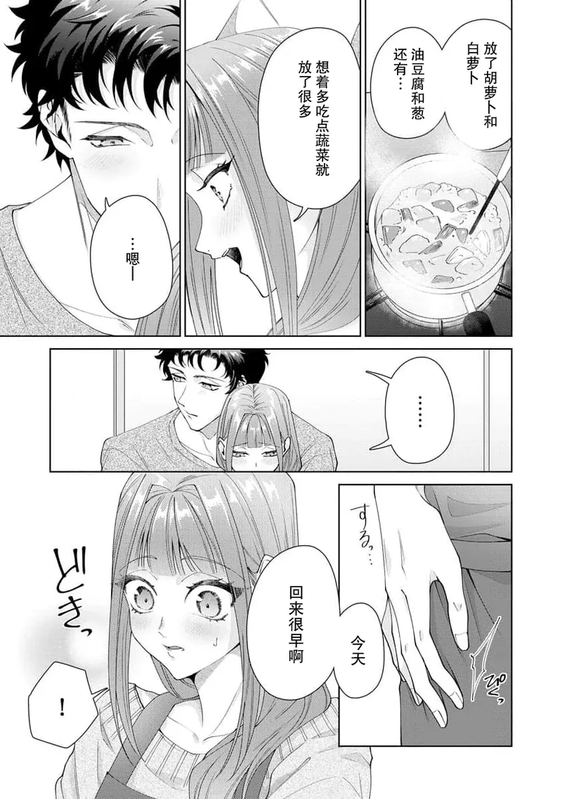 Yuunou Engineer ni wa Ura no Kao ga Aru Watashi o Kaihatsu suru Dekiai Step | 能干程序员隐藏的一面 把我“开发”的溺爱步骤 1-20 page 388 - glasses story arc hentai manga - read online free