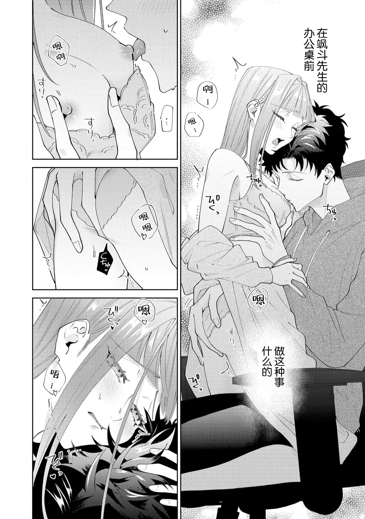 Yuunou Engineer ni wa Ura no Kao ga Aru Watashi o Kaihatsu suru Dekiai Step | 能干程序员隐藏的一面 把我“开发”的溺爱步骤 1-20 page 421 - glasses story arc hentai manga - read online free