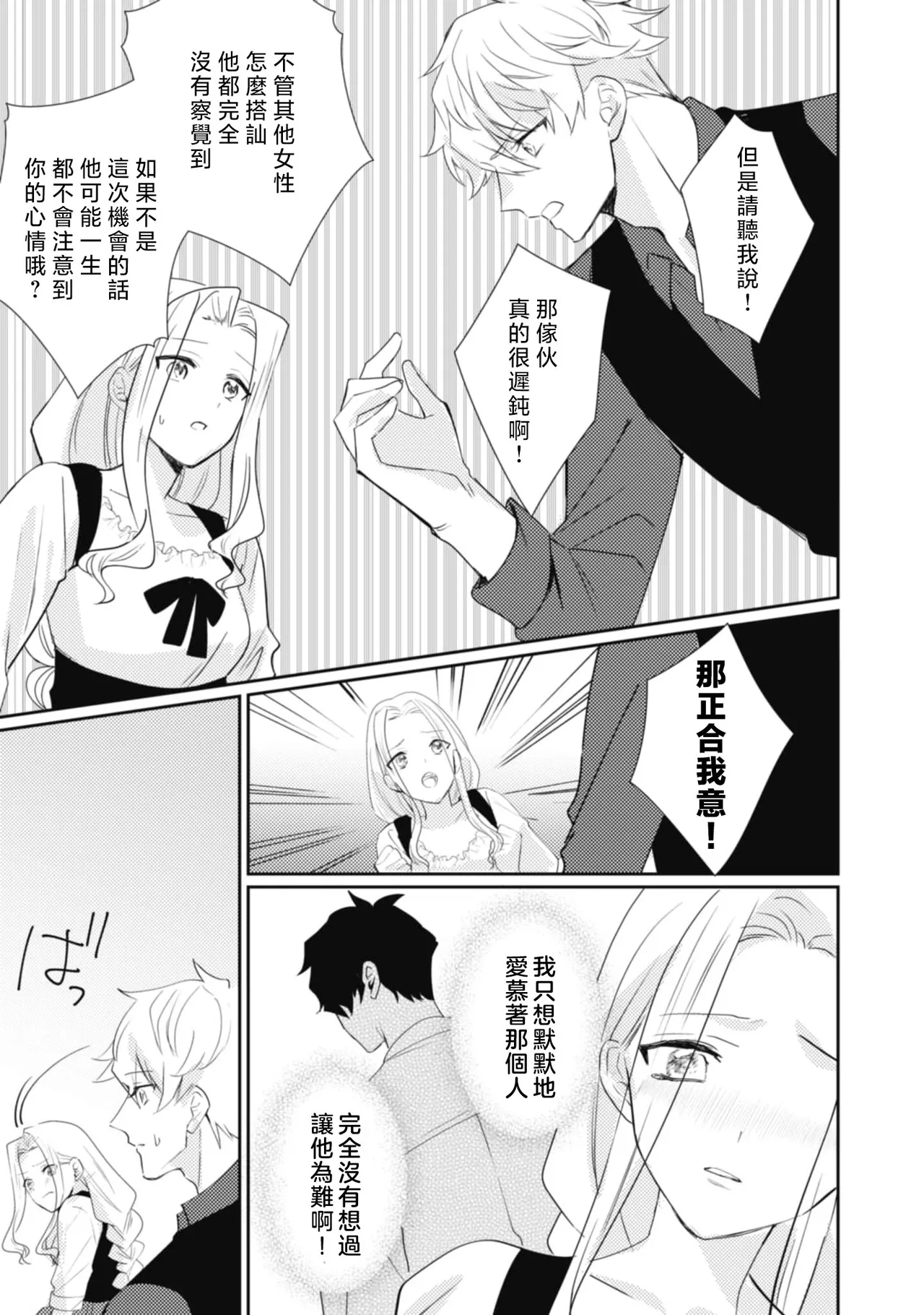 A shepherd in love with a demoted knight | 与被贬骑士相爱的牧羊女1-5 page 109 - full censorship story arc hentai manga - read online free