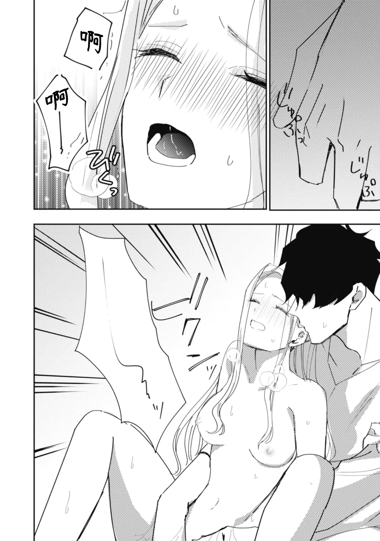 A shepherd in love with a demoted knight | 与被贬骑士相爱的牧羊女1-5 page 78 - full censorship story arc hentai manga - read online free