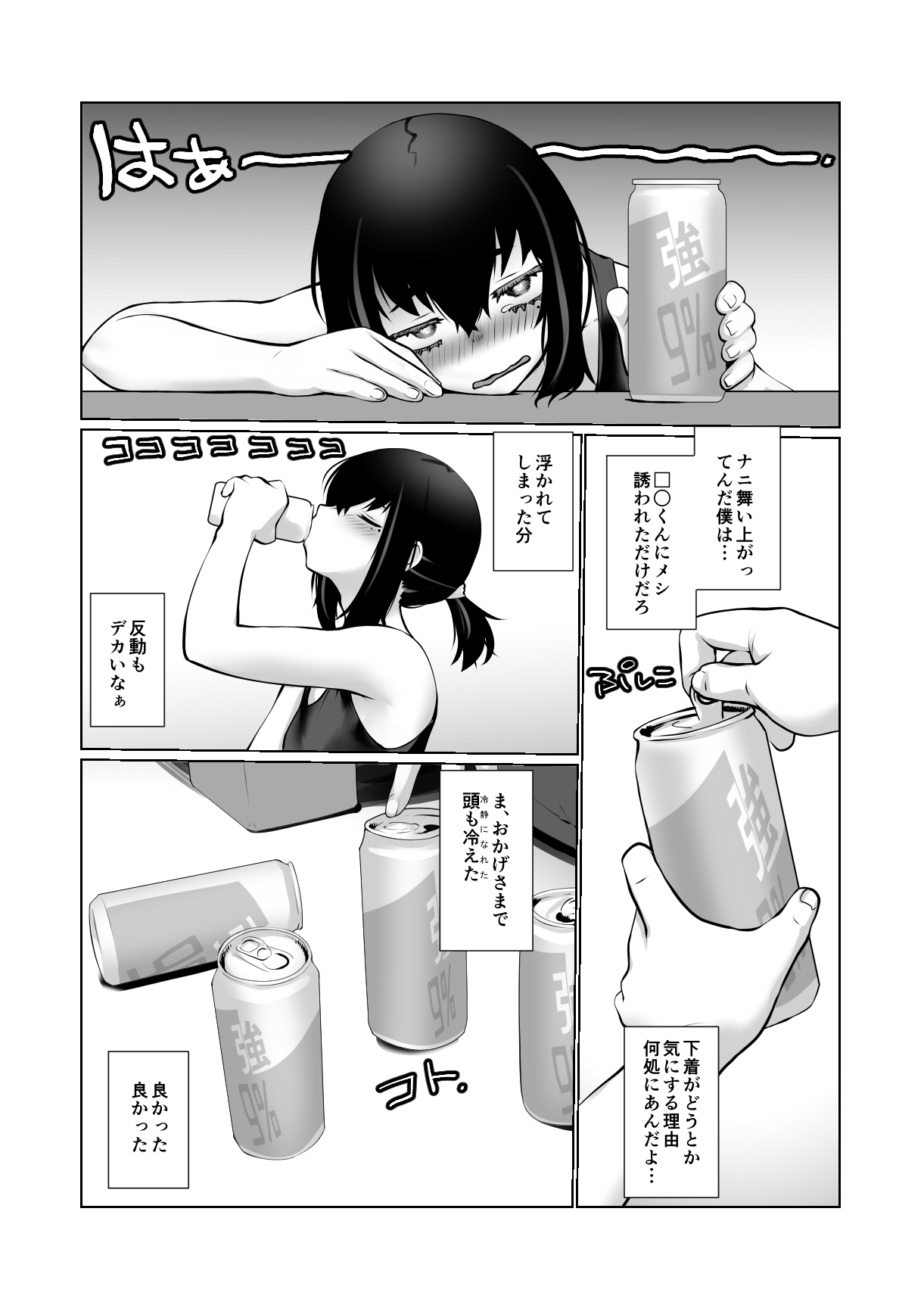 Owaranakatta Boku no Restart page 49 original parody - anal sex toys hentai manga - read online free