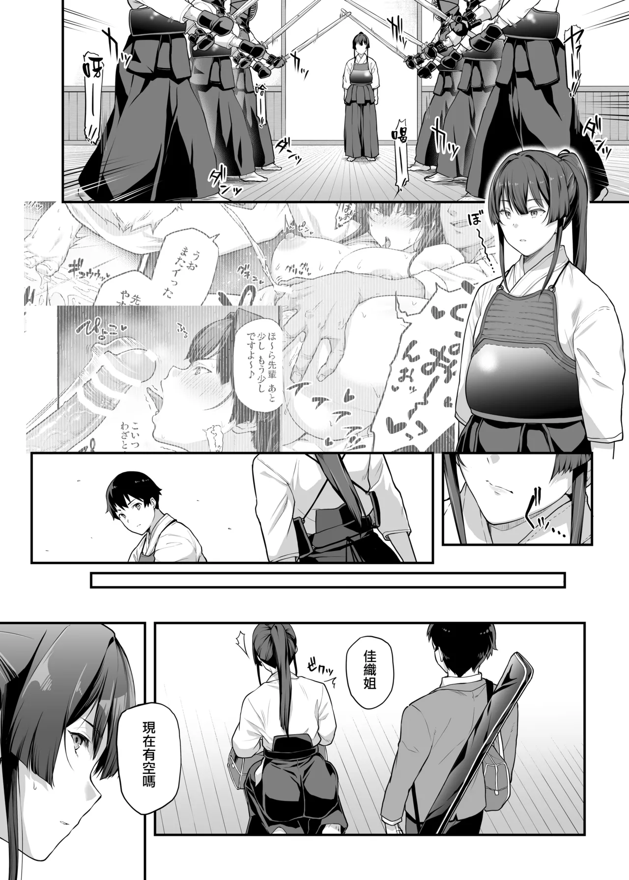 Kendoubu Shushou de Osananajimi no Bijin de Tsuyoi Boku no Kanojo ga, Charao ni Assari Otosareru Wake ga Nai page 29 original parody - big breasts schoolboy uniform hentai manga - read online free