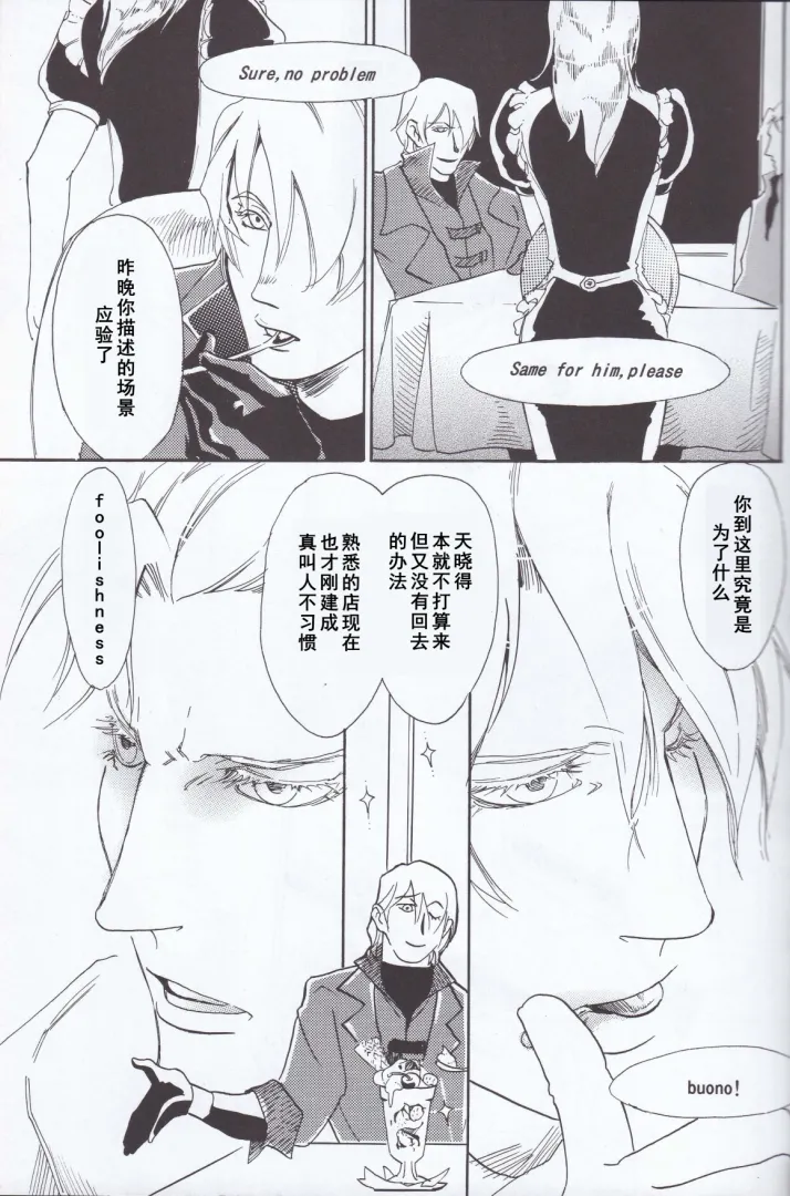 Dante x Vergil page 11 featuring vergil devil may cry parody - twins nakadashi hentai manga - read online free