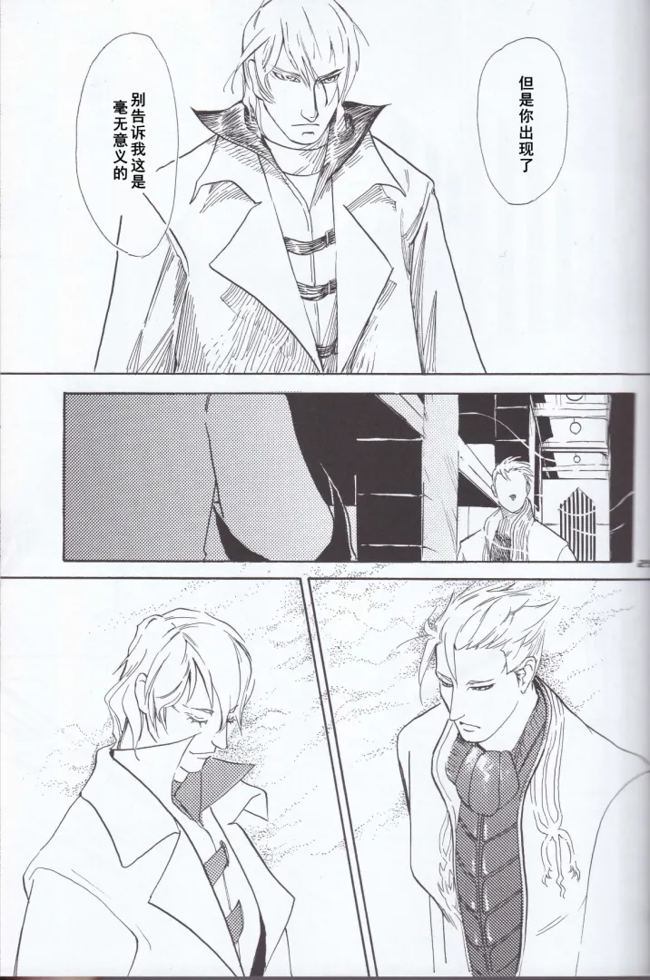 Dante x Vergil page 27 featuring vergil devil may cry parody - twins nakadashi hentai manga - read online free