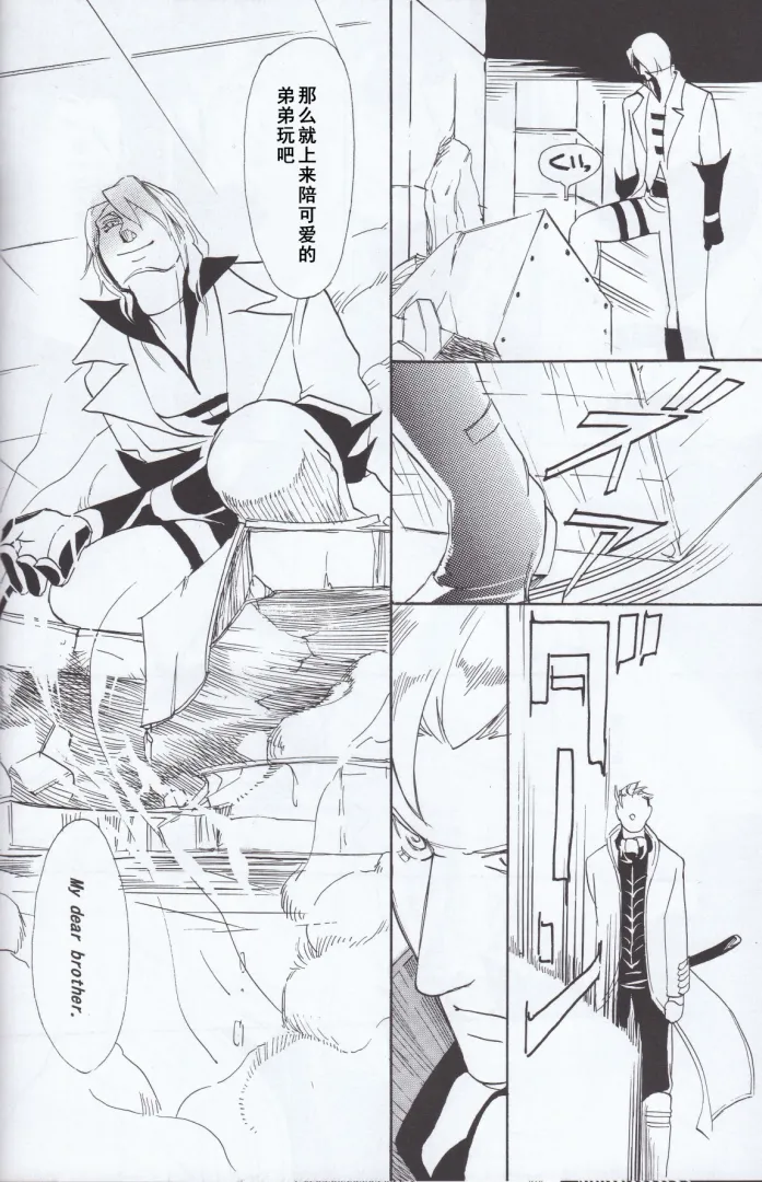 Dante x Vergil page 34 featuring vergil devil may cry parody - twins nakadashi hentai manga - read online free