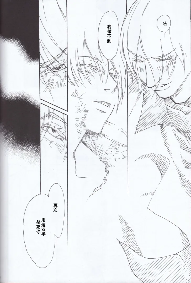 Dante x Vergil page 56 featuring vergil devil may cry parody - twins nakadashi hentai manga - read online free