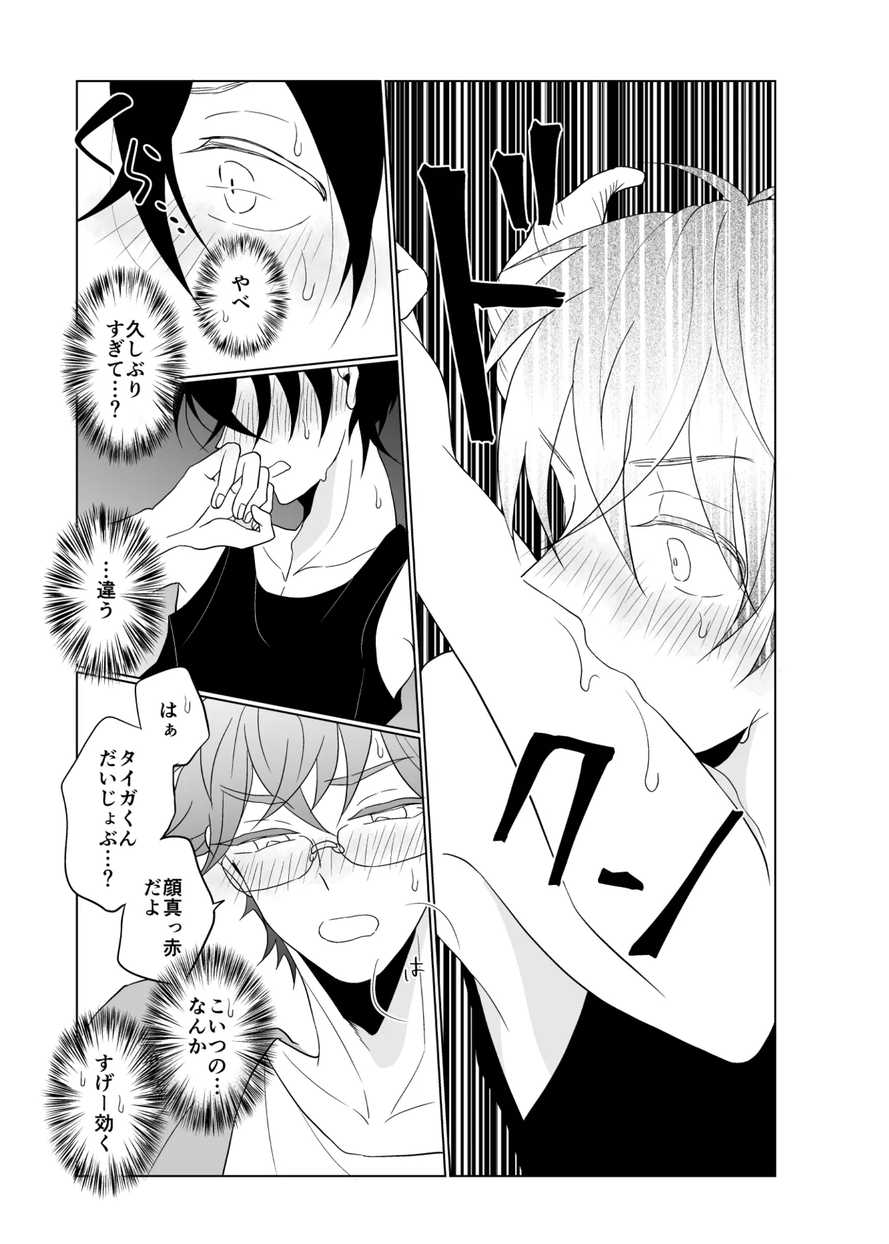 XXX na Kimi ga Yattekita page 10 featuring taiga kougami pretty rhythm parody - glasses anal hentai manga - read online free