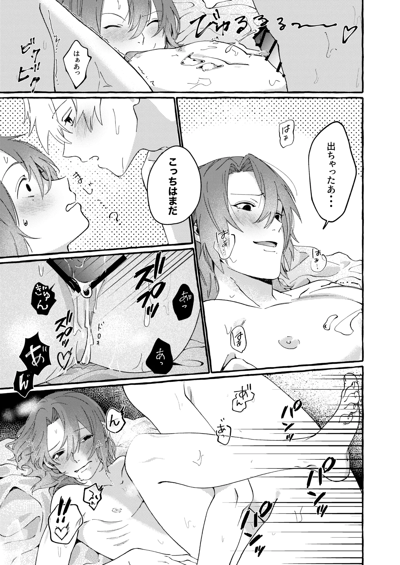 Haruki to Sex de Shoubu!! page 30 original parody - anal males only hentai manga - read online free