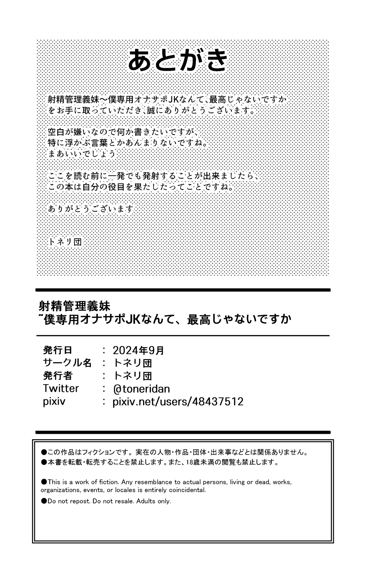 Shasei Kanri Gimai ~Boku Senyou Ona-suppo JK nante, Saikou ja Nai desu ka page 59 original parody - big breasts swimsuit hentai manga - read online free