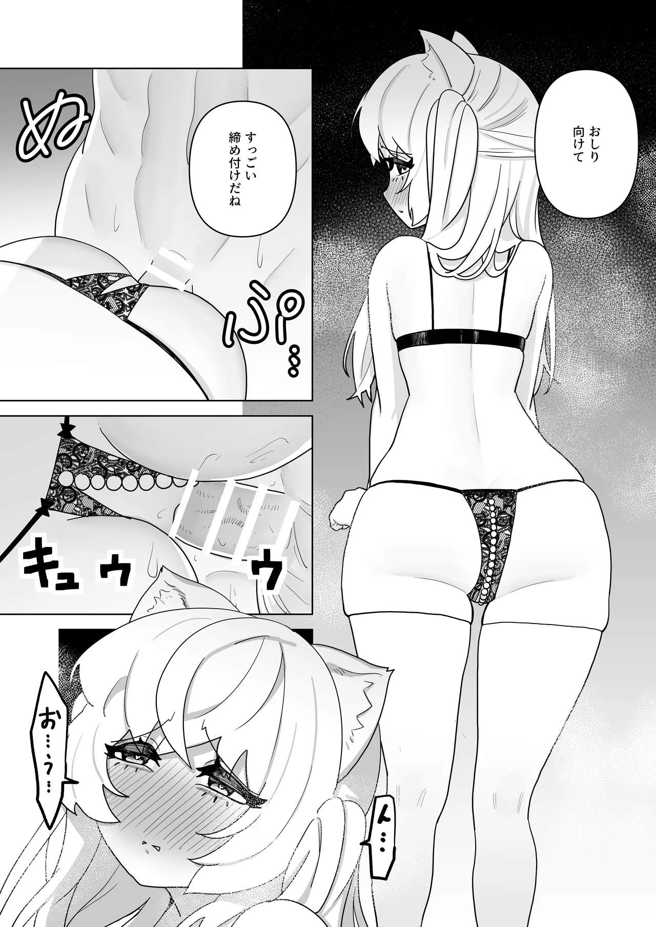 Pure Pure Vtuber Nyaroru-chan page 21 original parody - glasses stockings hentai manga - read online free