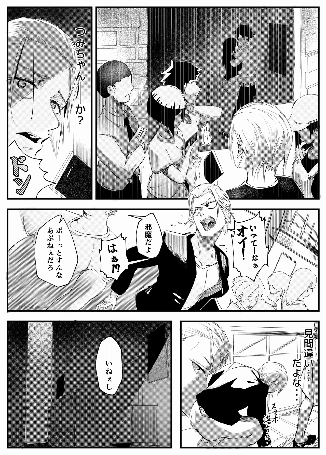 Yokkyuu Fuman no Kareshi Mochi Senpai Maeno Tsumi Hajimete no Uwaki page 23 original parody - kissing big breasts hentai manga - read online free