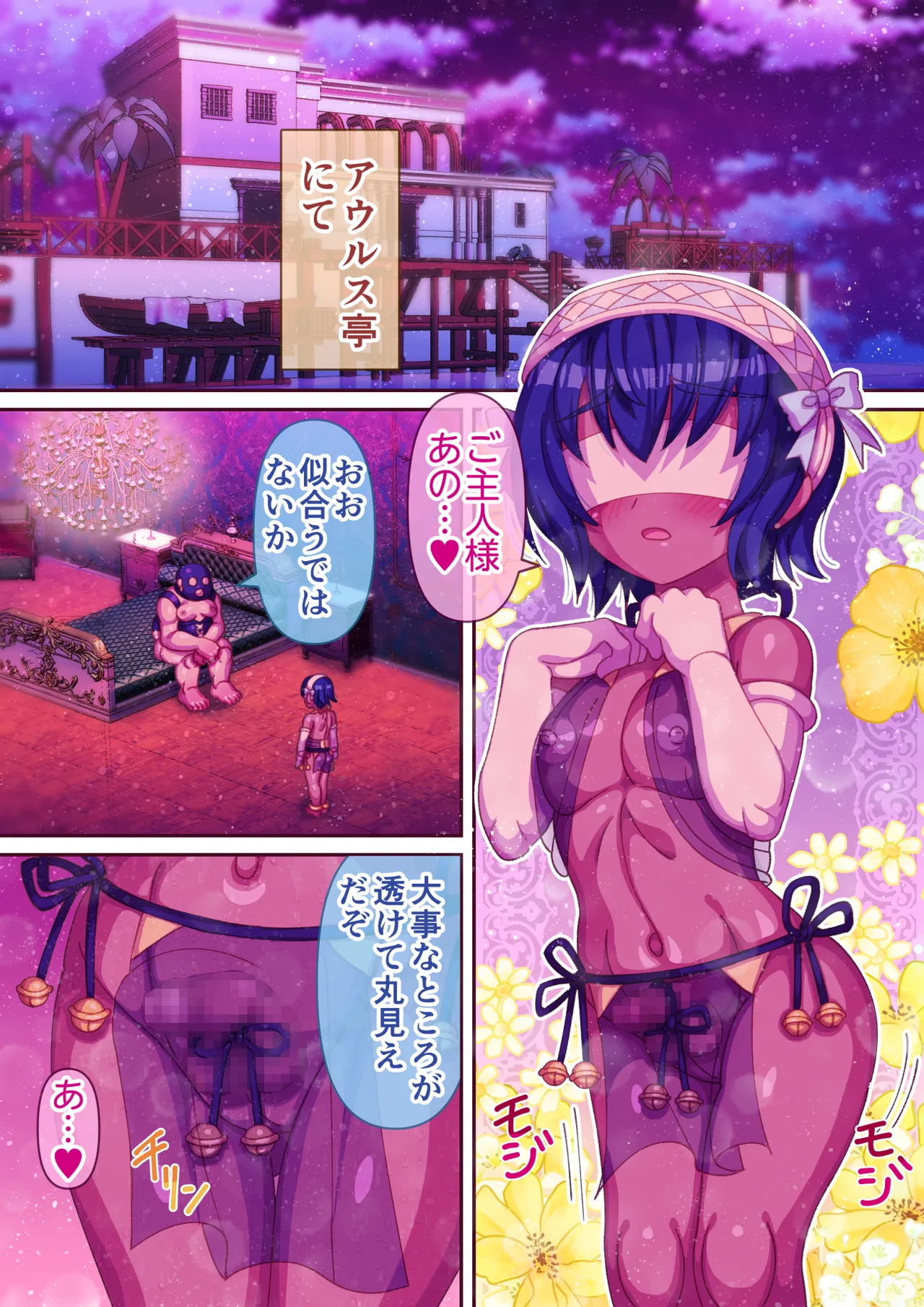 Seidorei Kattara Otokonoko datta page 23 original parody - anal bondage hentai manga - read online free