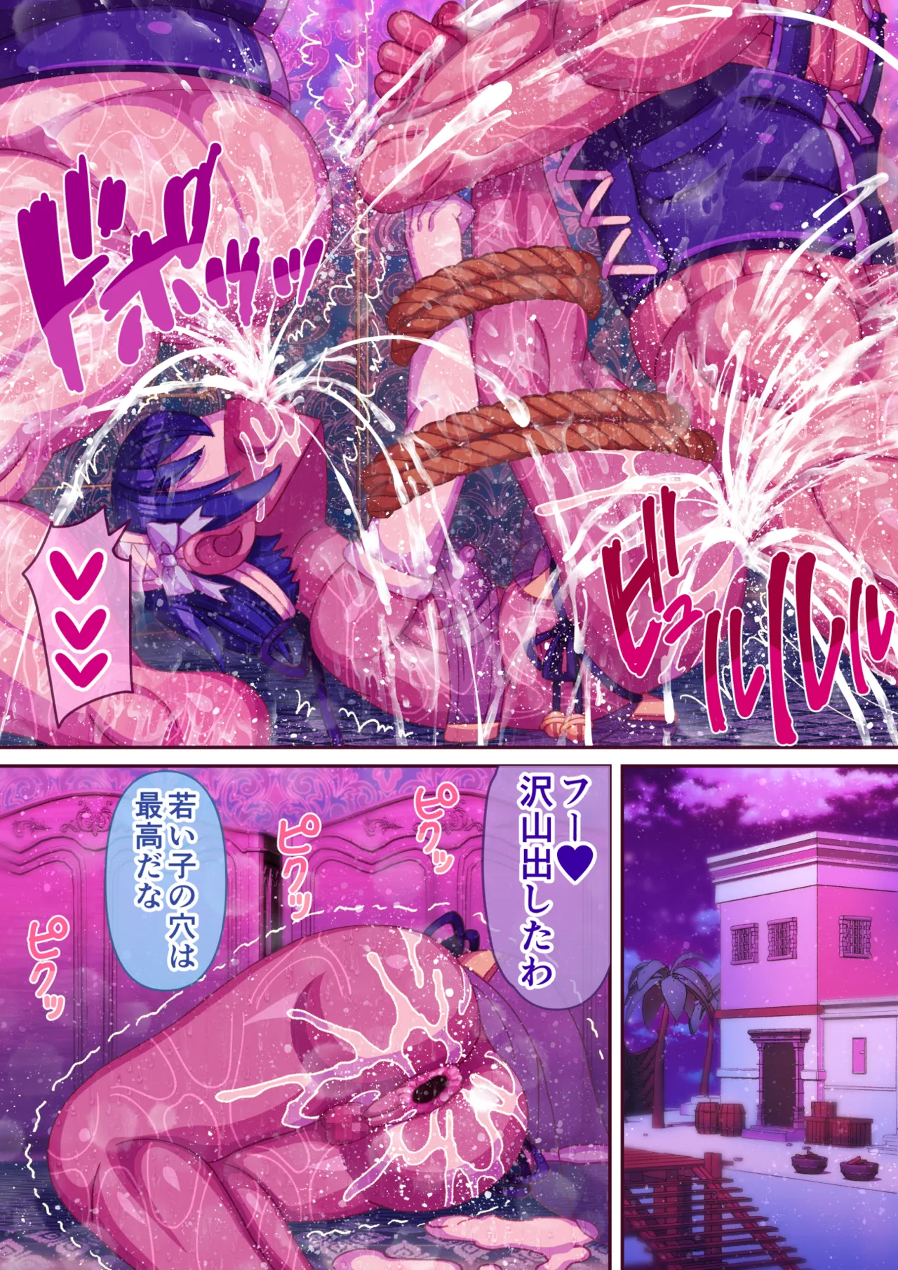 Seidorei Kattara Otokonoko datta - Page 31