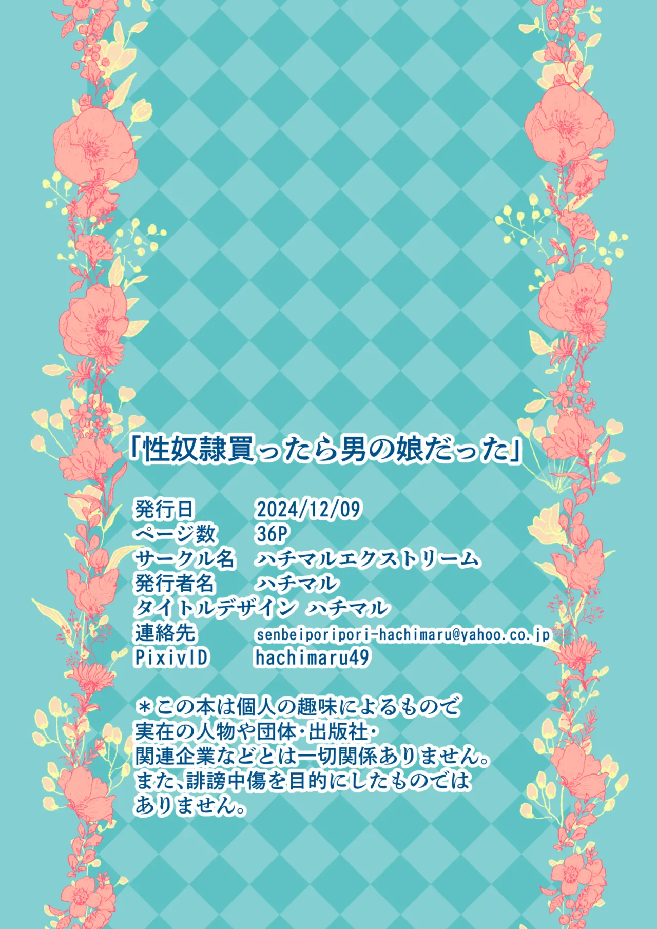 Seidorei Kattara Otokonoko datta page 36 original parody - anal bondage hentai manga - read online free