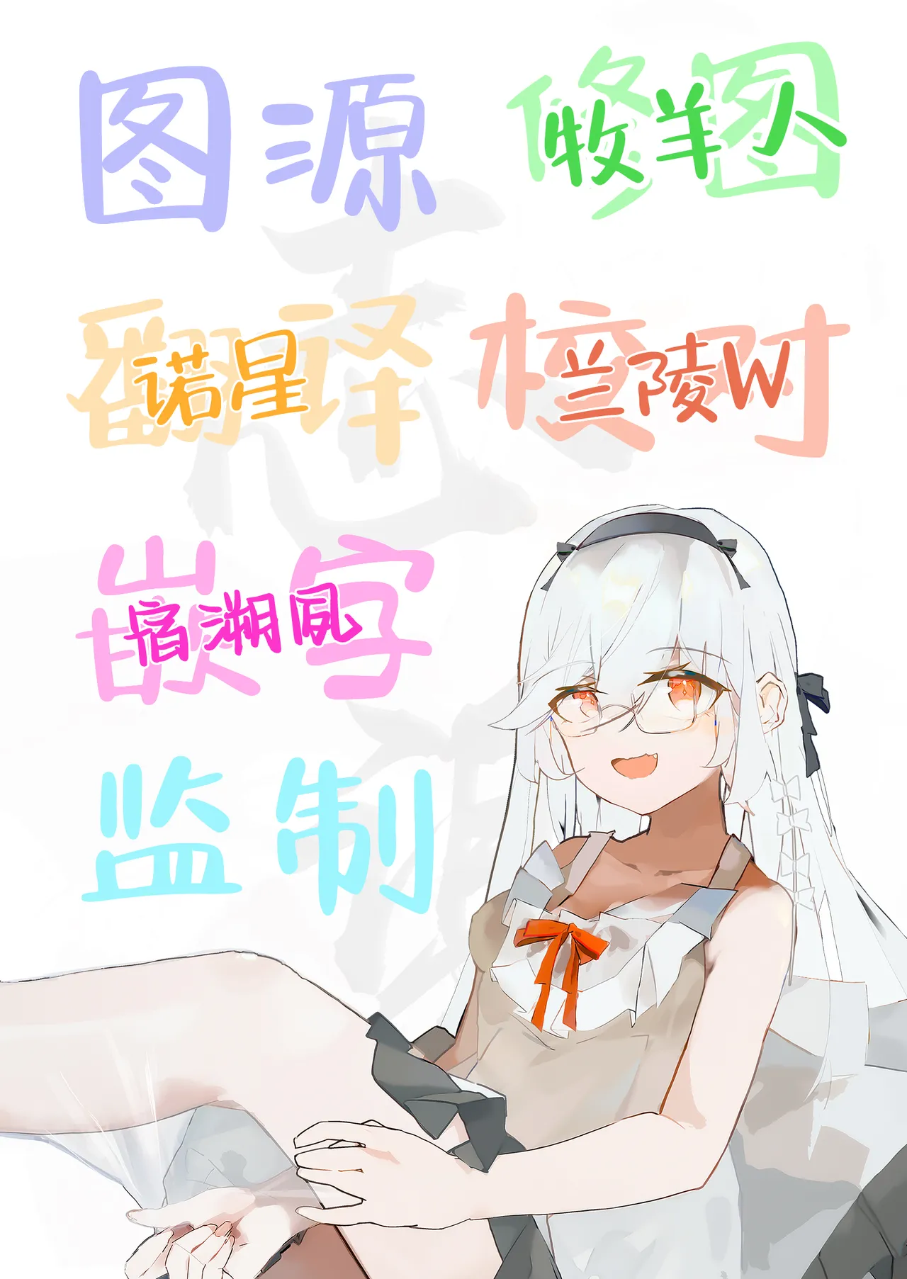 Kazusa wa Neko de Aru? | 和纱是猫咪？ - Page 29