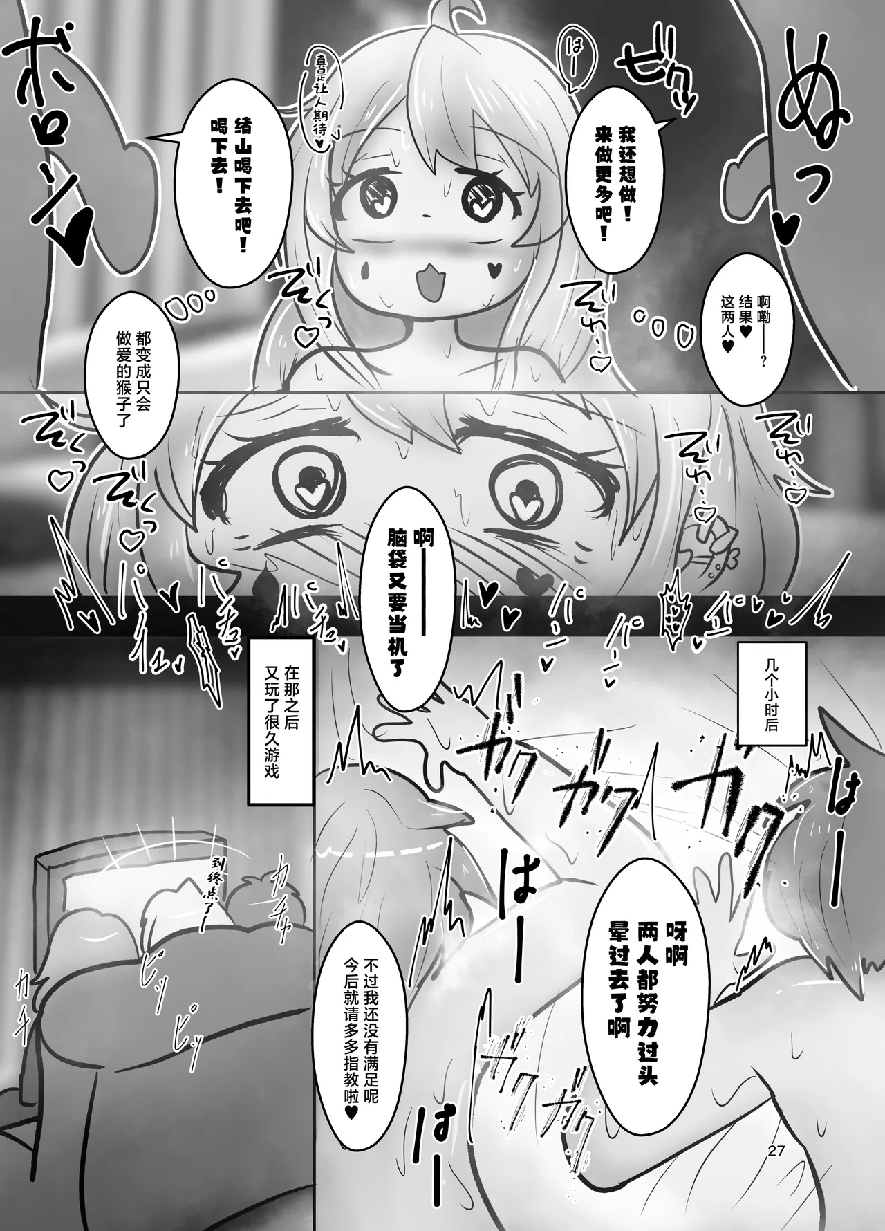 Onii-chan wa Ochimai! w page 27 featuring mahiro oyama onii-chan wa oshimai parody - pregnant gender bender hentai manga - read online free