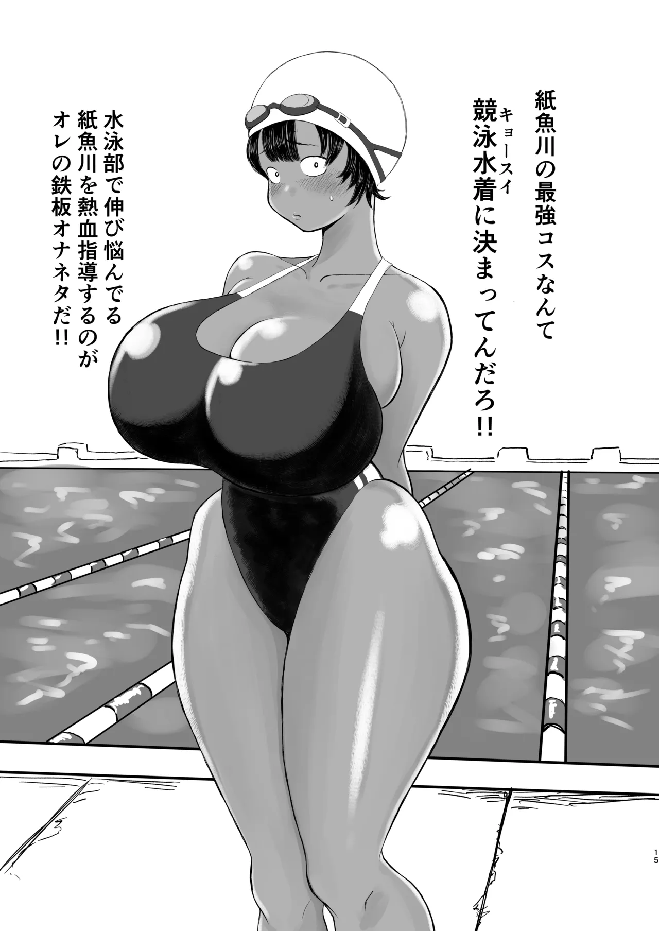 [People Punch (Hauwa)] Mob-gao OnaPet Shimikawa-chan [Digital] page 14 original parody - big breasts bloomers hentai manga - read online free