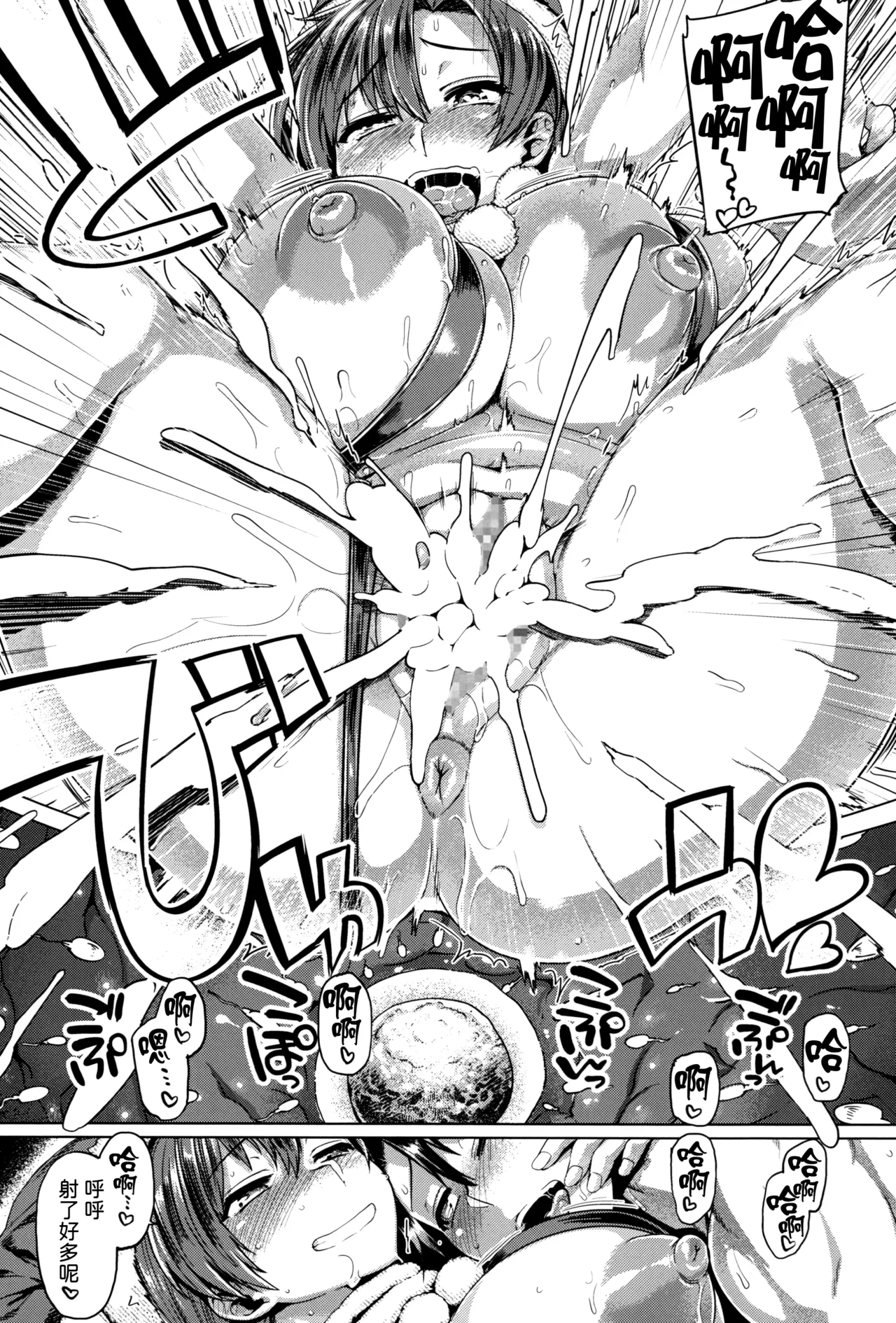 Boku no Boudica Bon page 24 featuring gudao fate grand order parody - milf big breasts hentai manga - read online free