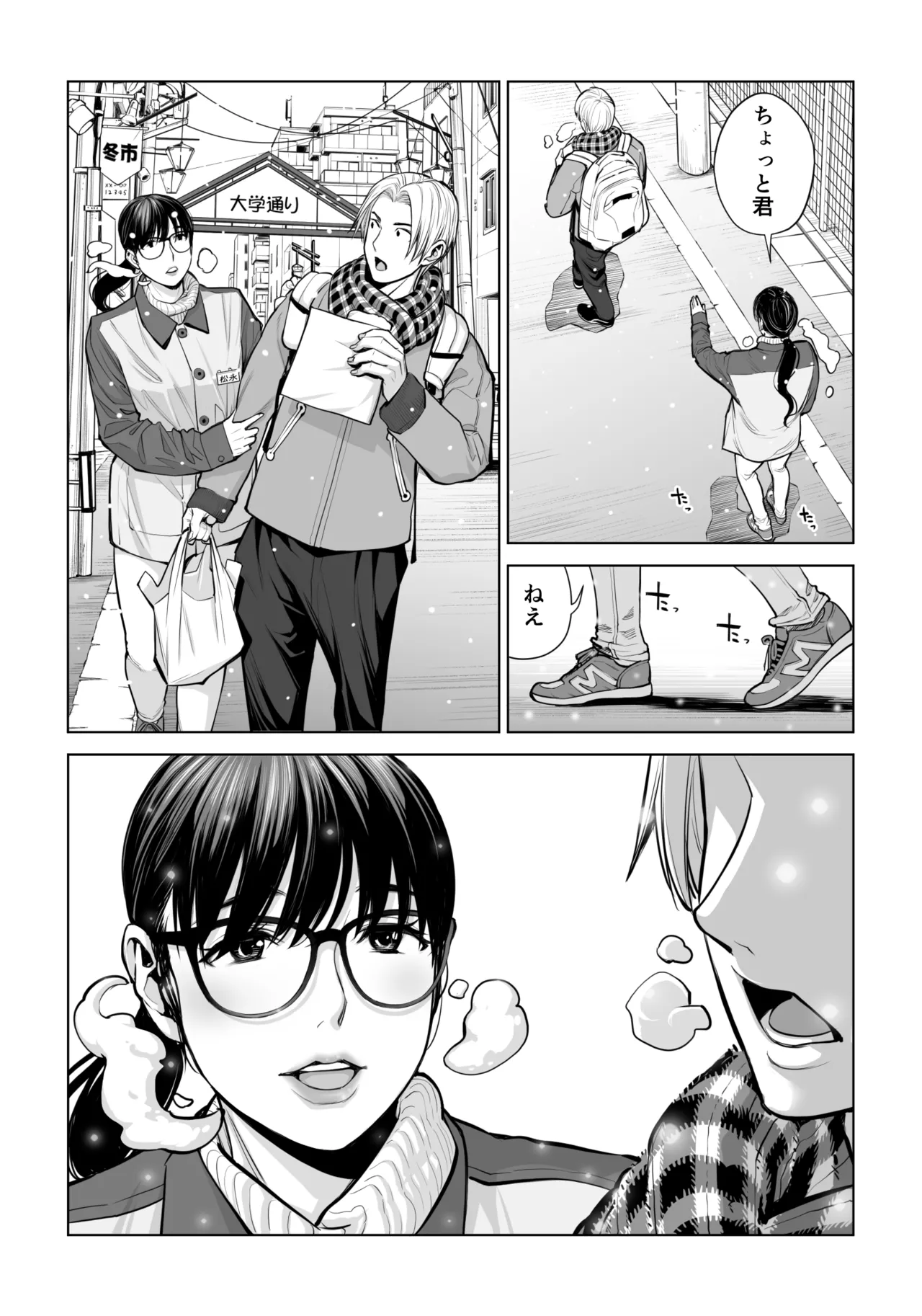 Kurokami Onna no Fudeoroshi 2 page 104 original parody - milf sweating hentai manga - read online free