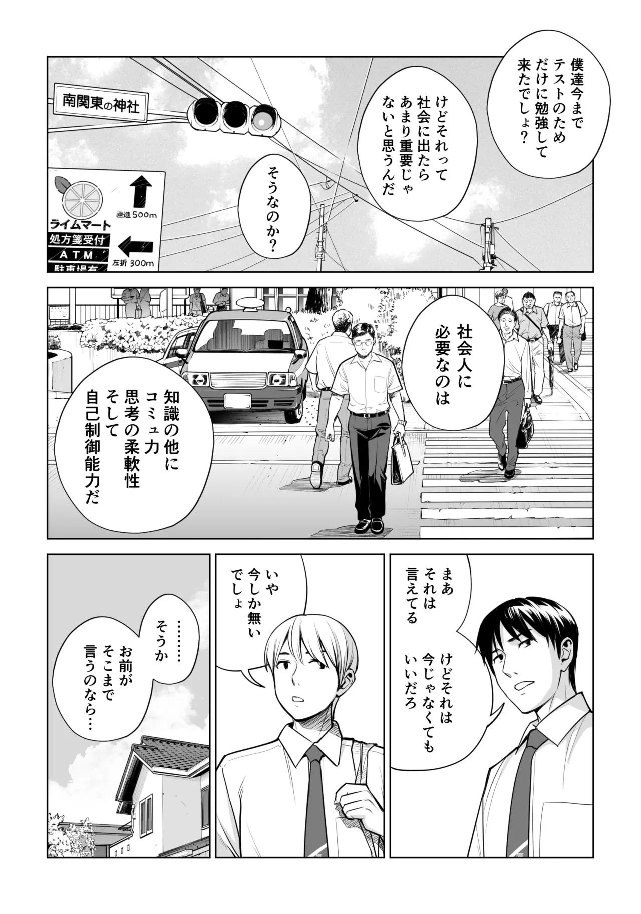 Kurokami Onna no Fudeoroshi 2 - Page 15