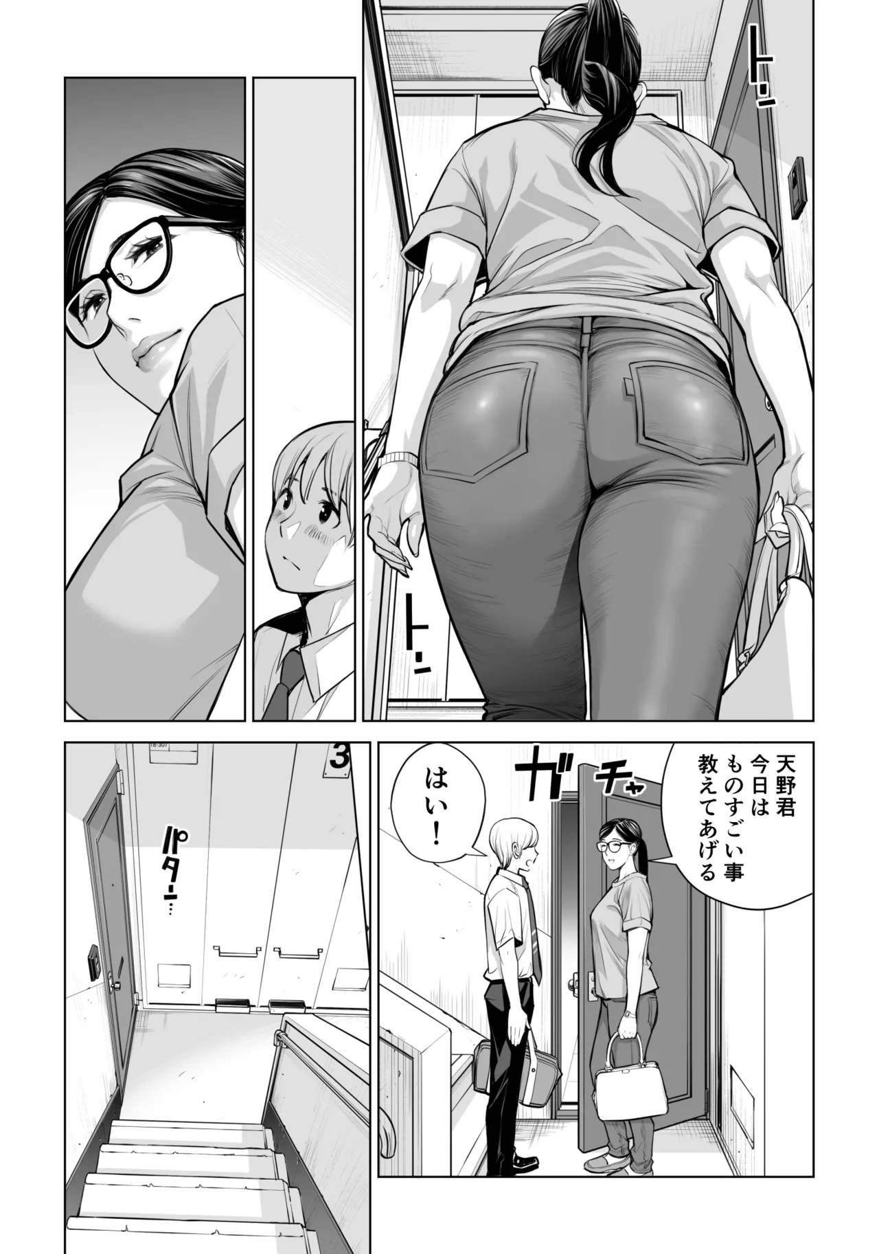 Kurokami Onna no Fudeoroshi 2 - Page 26