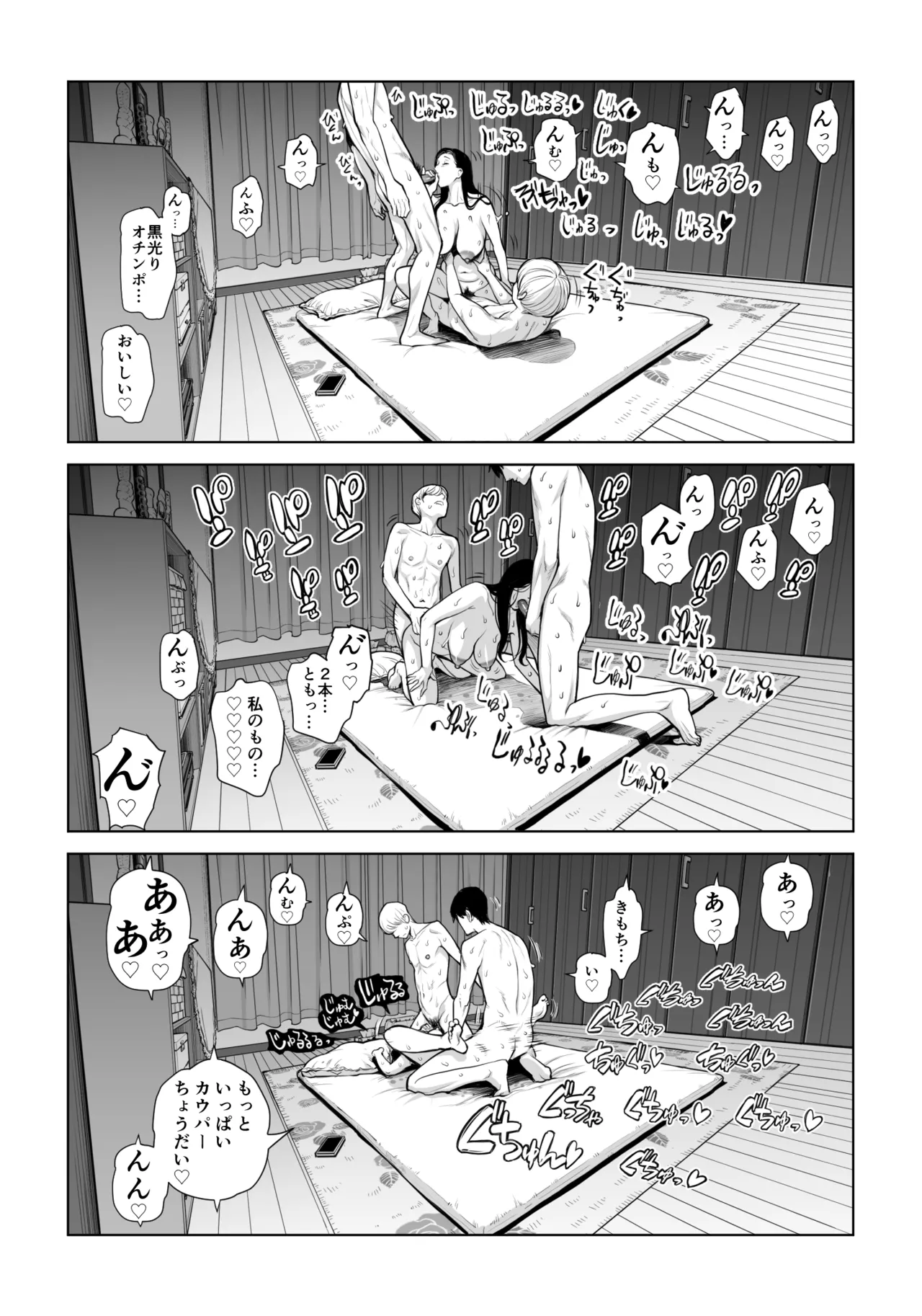 Kurokami Onna no Fudeoroshi 2 - Page 92