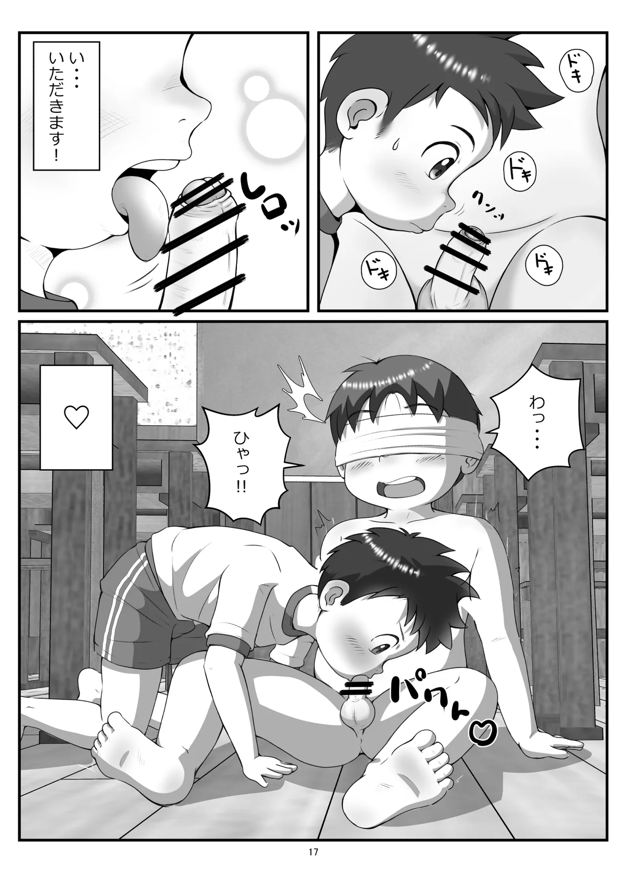 Kouhai-kun to pocha senpai - Page 20
