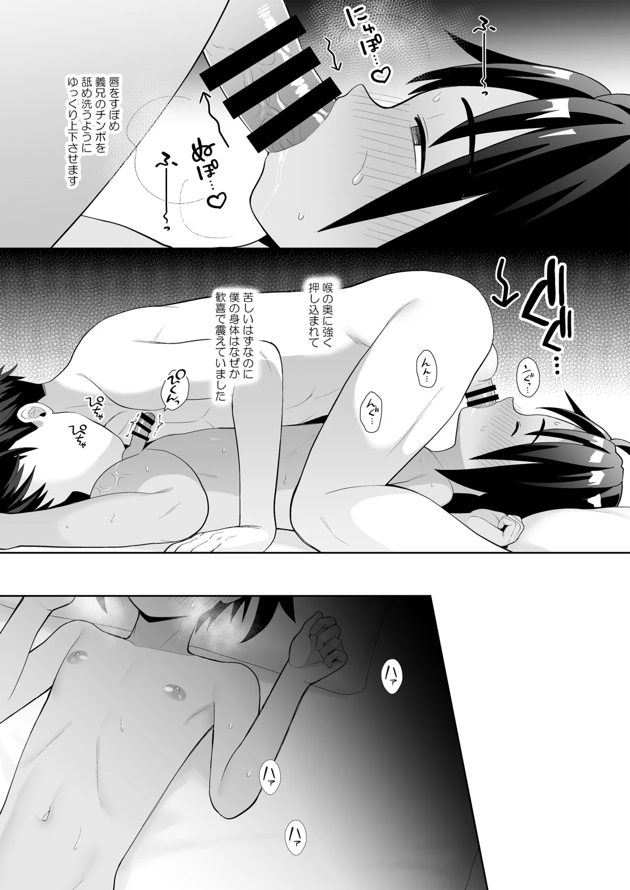 Boku wa ane no otto o NTR tte shimaimashita - Page 17