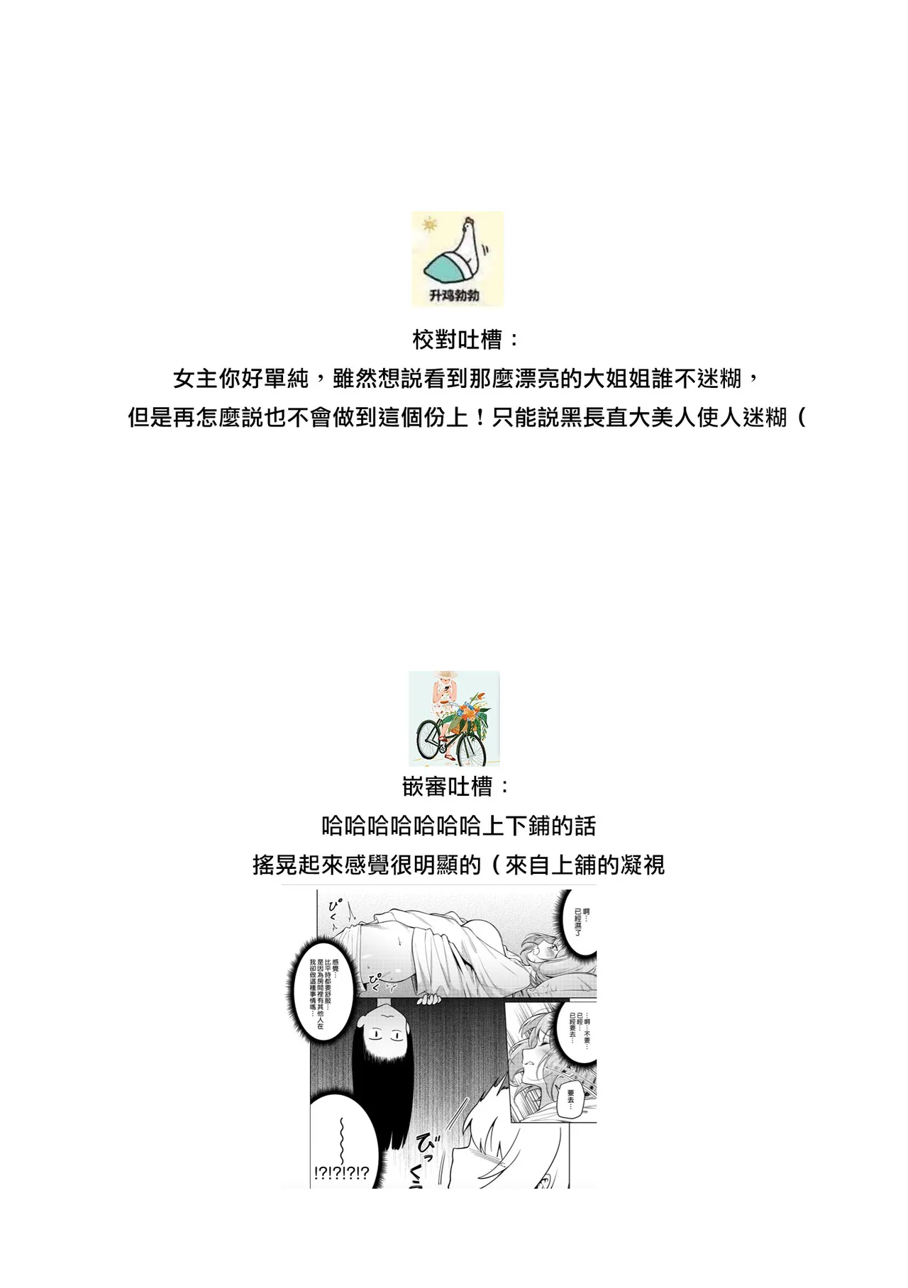 doshitsu no yandere joso danshi to sokujitsu sekkusu. `Kimi no hajimete, zenbu chodai?' | 和病娇女装男室友的即日SEX「你的所有初次体验，全都交给我吧？」1-7 end page 27 - crossdressing sole female hentai manga - read online free