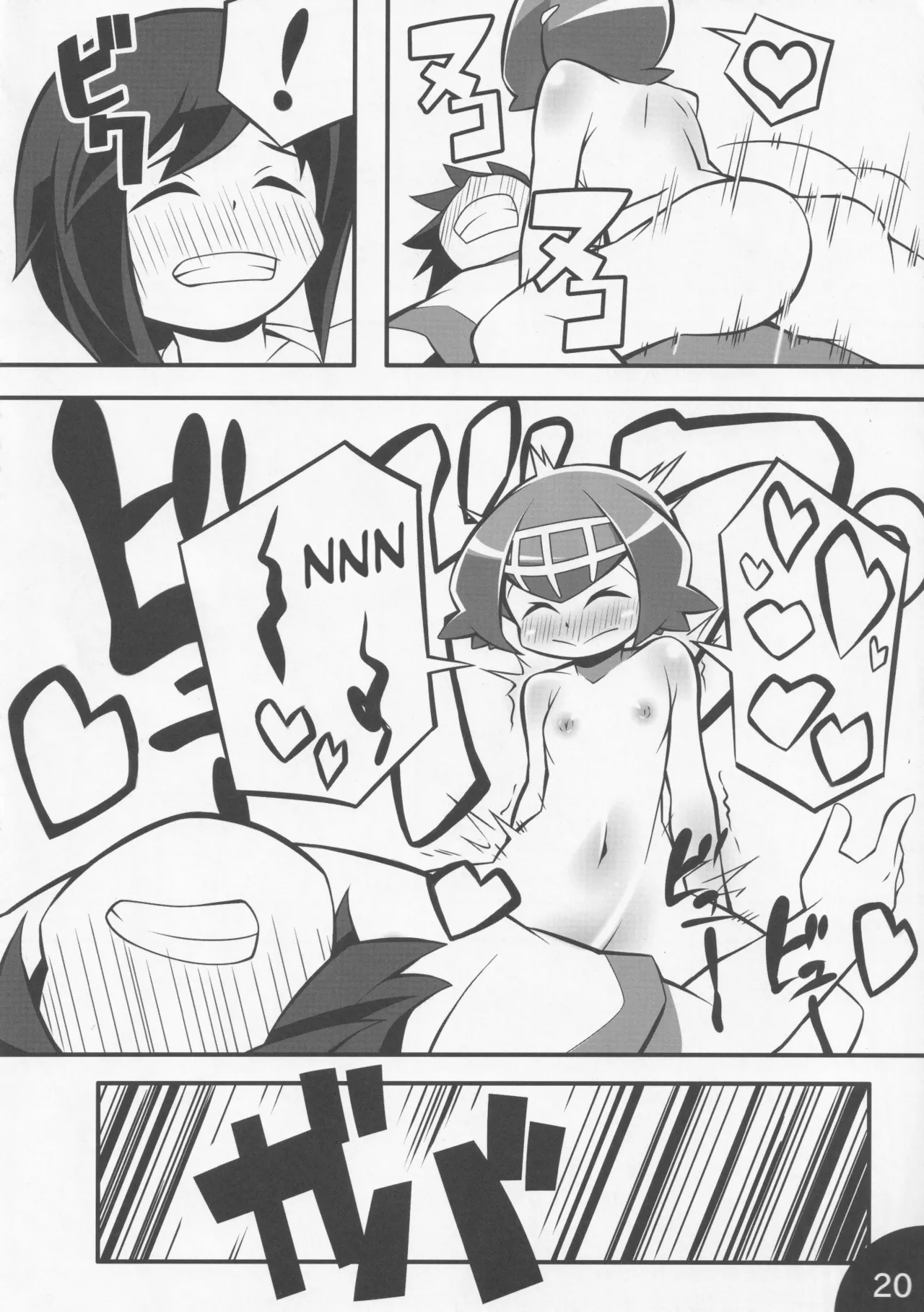 Page 21 of (C92) [Abaken (Abara)] Usotsuki Captain (Pokémon Sun and Moon) [English] [Sneaky Translations]