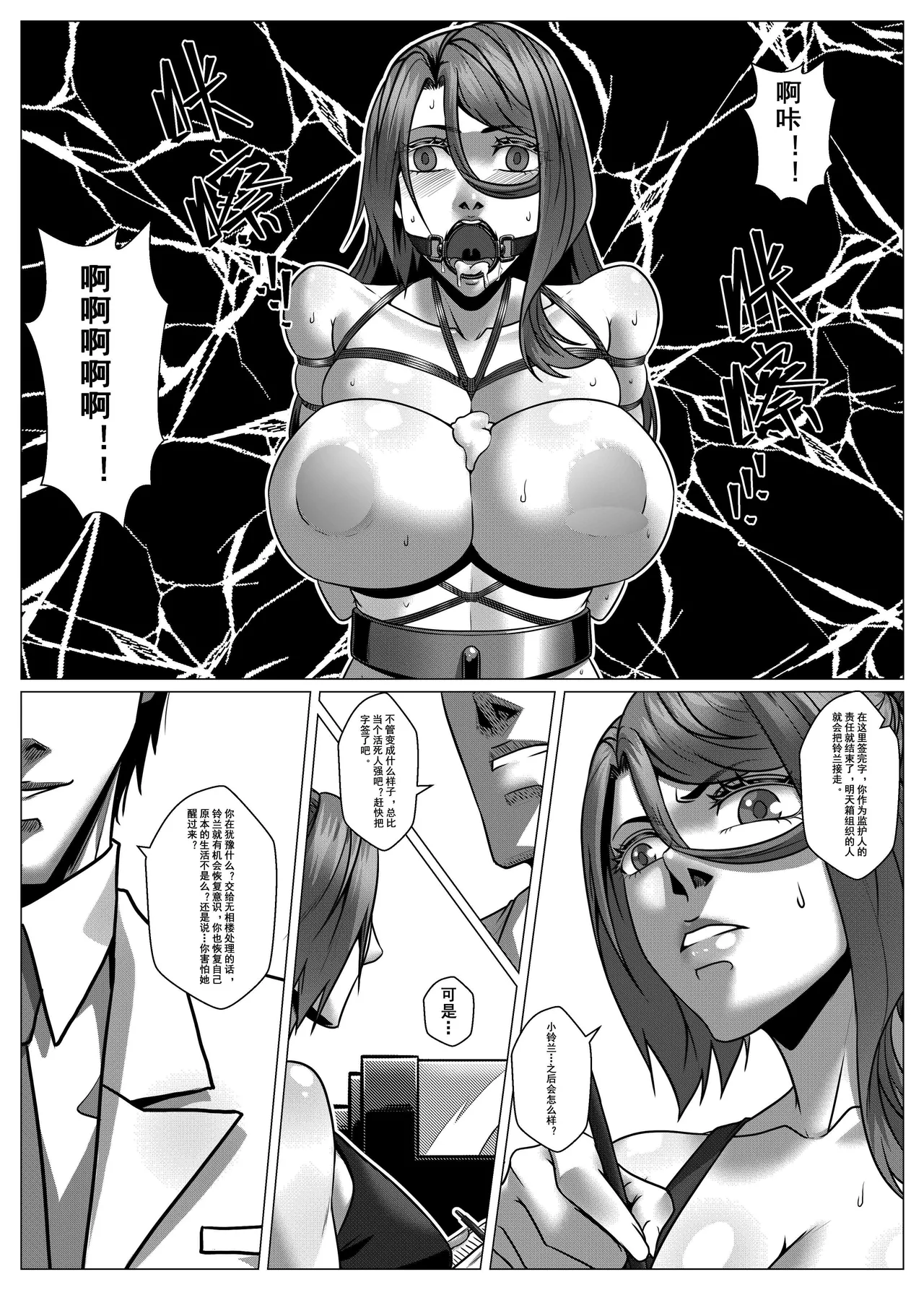 人雀 S2.10 - Page 44
