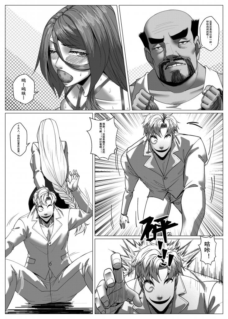 人雀 S2.11 page 13 original parody - big breasts gag hentai manga - read online free