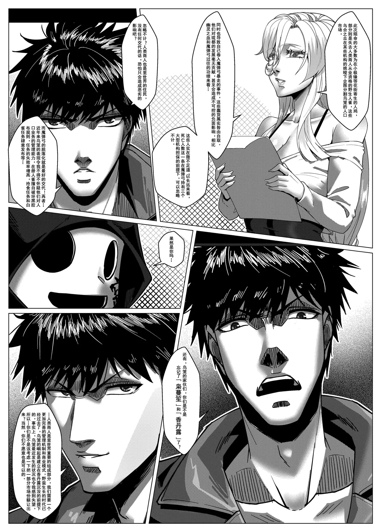 人雀 S2.11 page 21 original parody - big breasts gag hentai manga - read online free