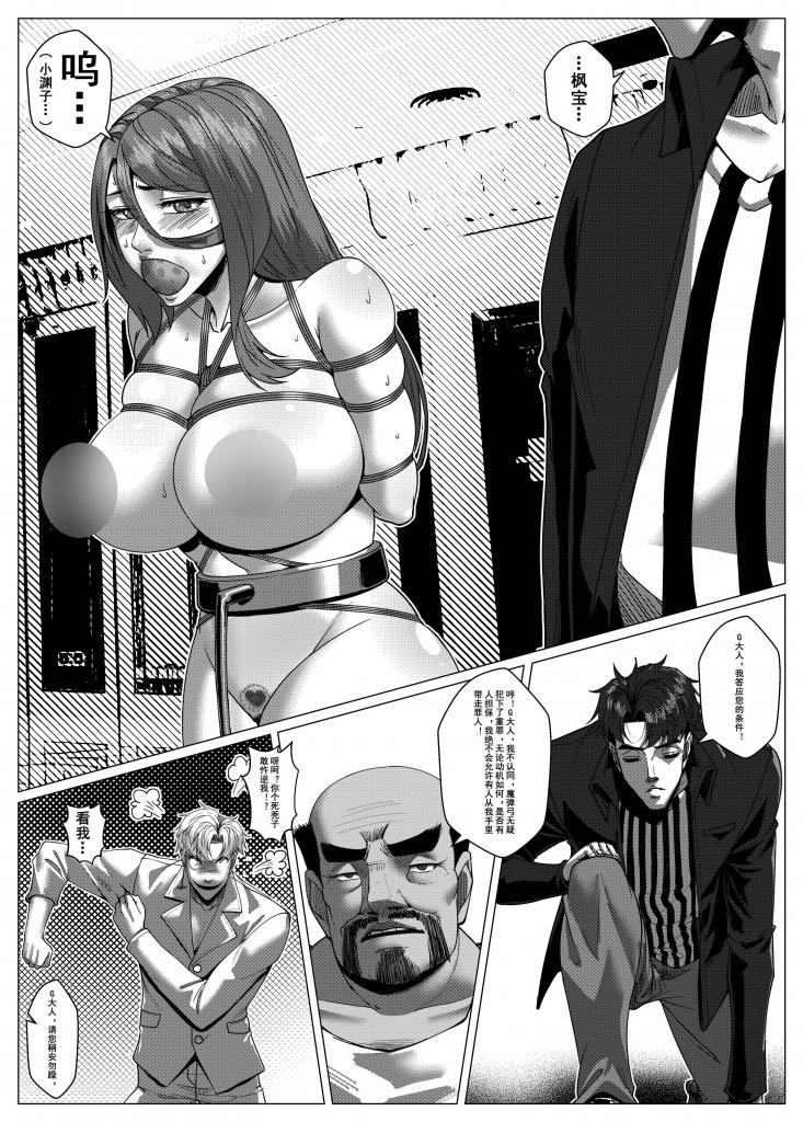 人雀 S2.11 page 26 original parody - big breasts gag hentai manga - read online free