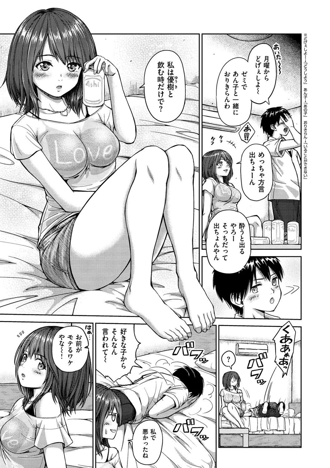Bitch Oome, Tokidoki Shojo. page 139 - inseki virginity hentai manga - read online free