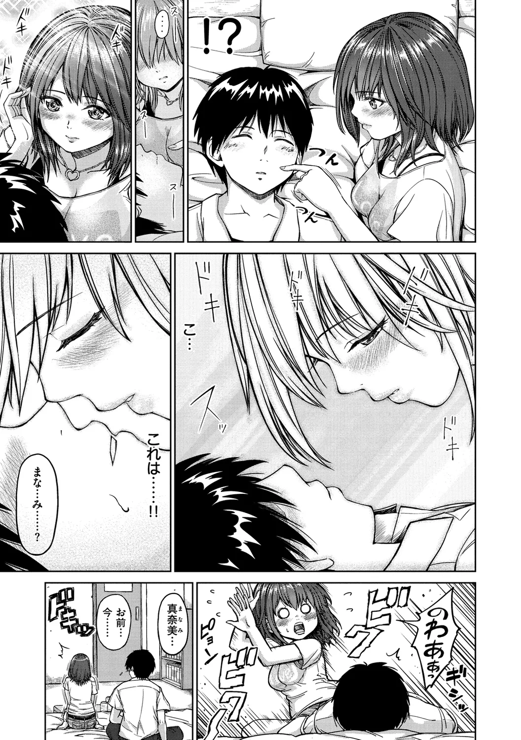 Bitch Oome, Tokidoki Shojo. page 141 - inseki virginity hentai manga - read online free