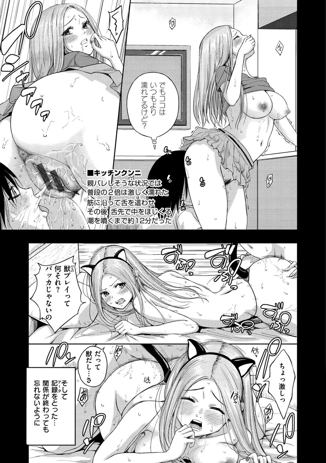 Bitch Oome, Tokidoki Shojo. page 31 - inseki virginity hentai manga - read online free