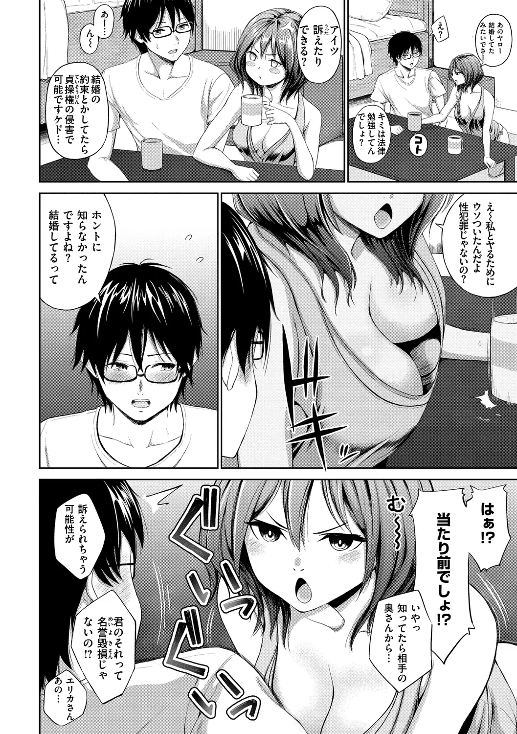 Bitch Oome, Tokidoki Shojo. page 74 - inseki virginity hentai manga - read online free
