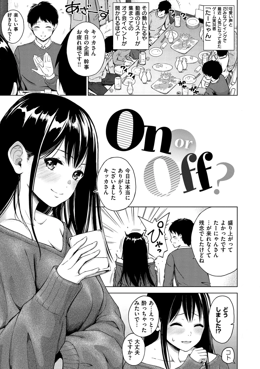 Bitch Oome, Tokidoki Shojo. page 95 - inseki virginity hentai manga - read online free