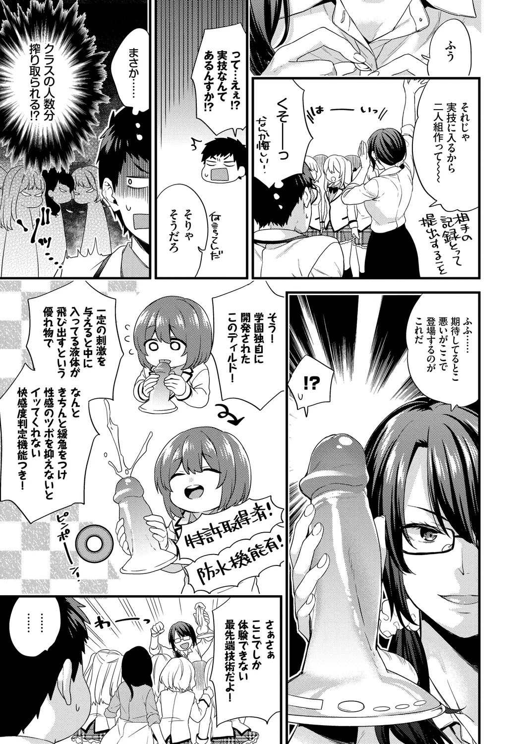 Renai Connection - LOVE CONNECTION - Page 127
