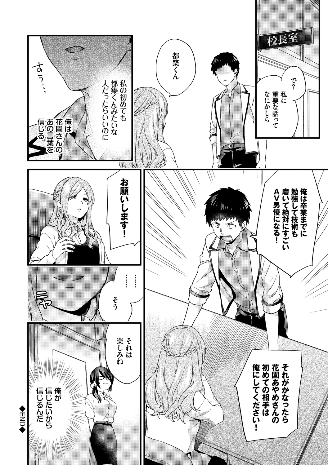 Renai Connection - LOVE CONNECTION page 196 - twins big breasts hentai manga - read online free