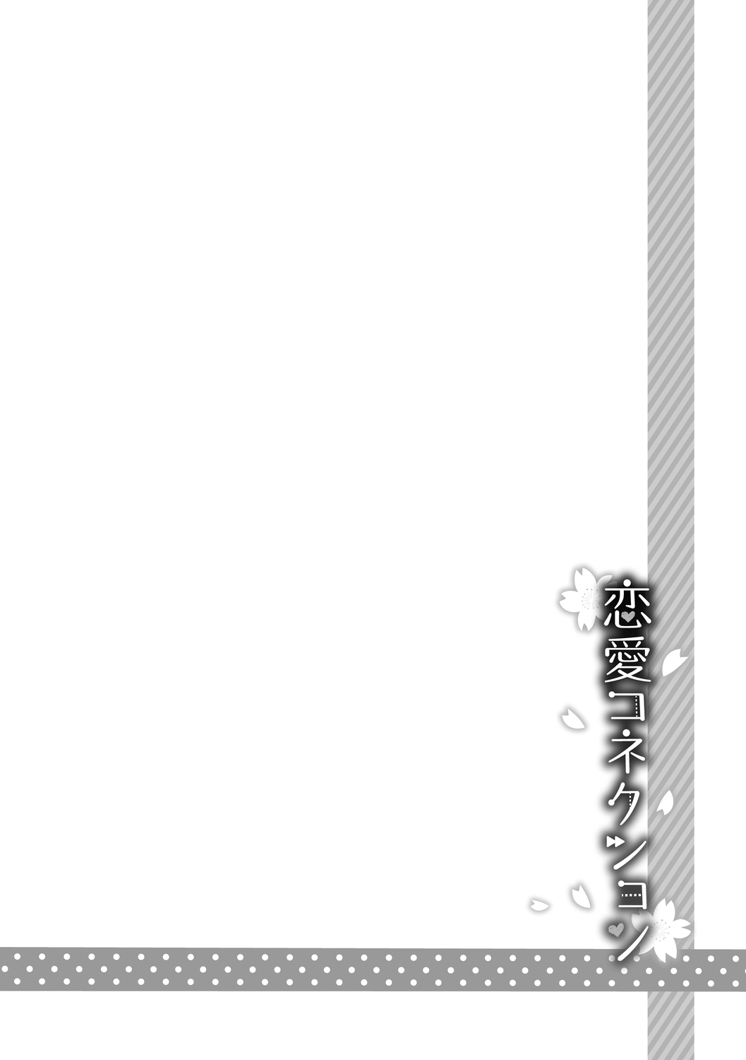 Renai Connection - LOVE CONNECTION page 28 - twins big breasts hentai manga - read online free