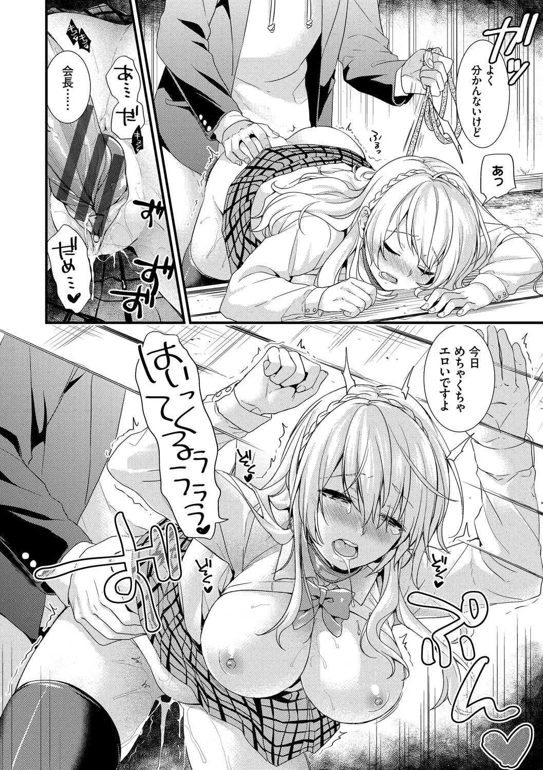 Renai Connection - LOVE CONNECTION page 68 - twins big breasts hentai manga - read online free