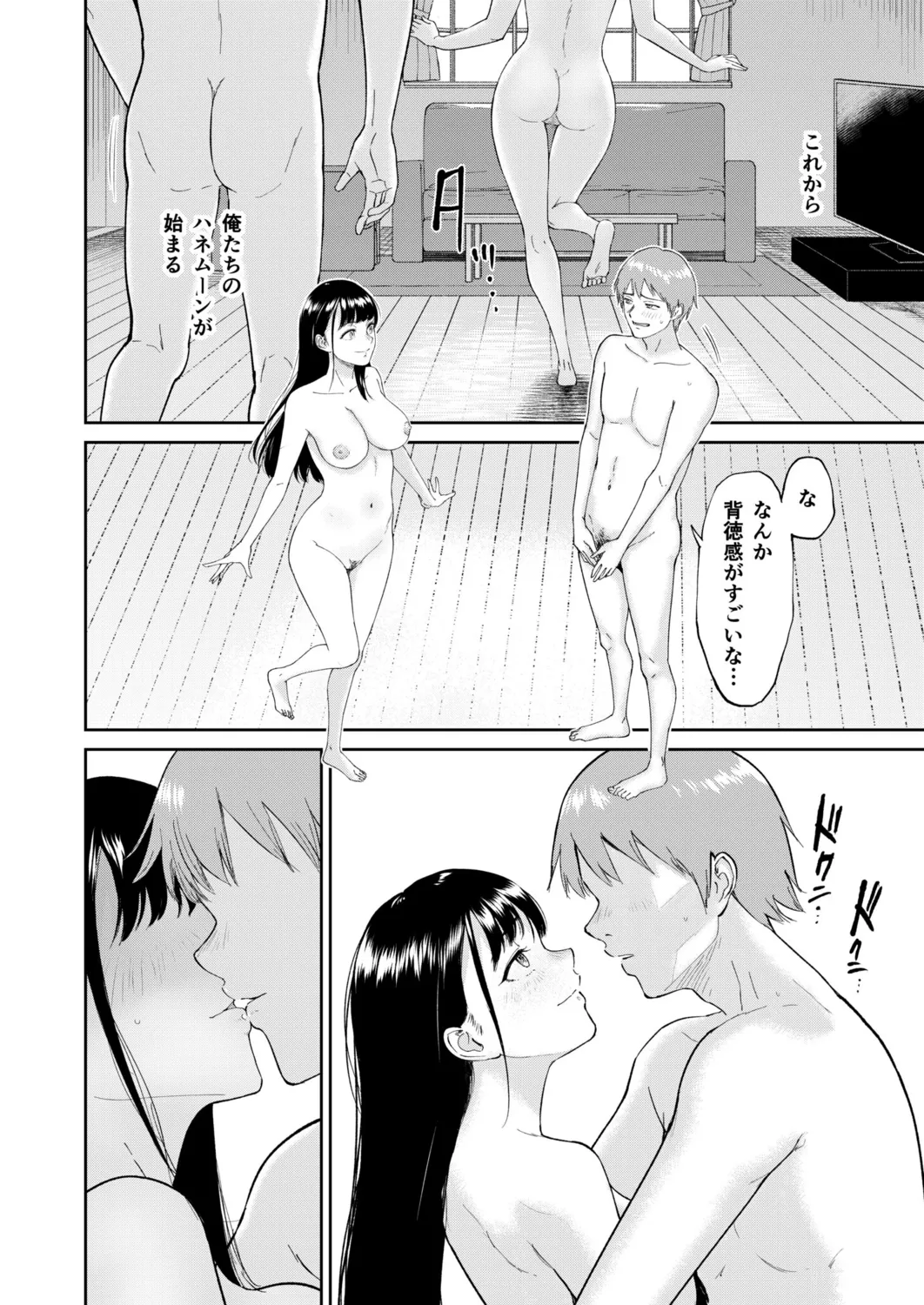 Iinarikko page 150 - maid inseki hentai manga - read online free