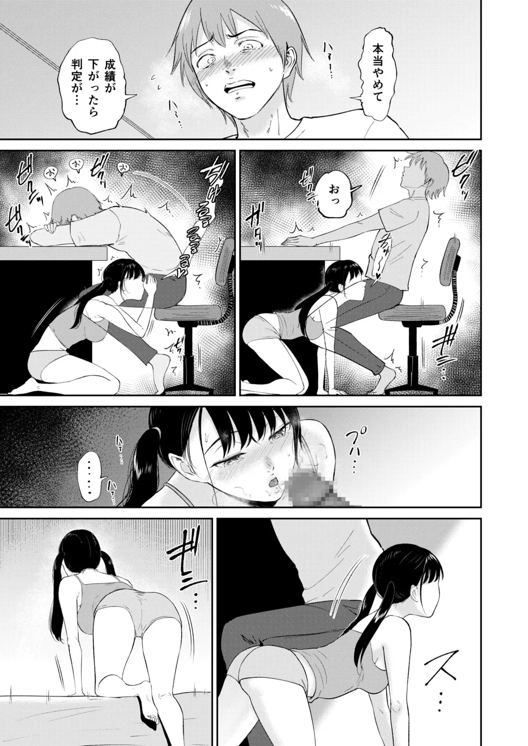 Iinarikko page 165 - maid inseki hentai manga - read online free