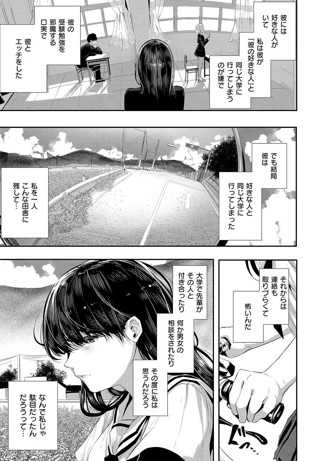 Maguro Maid mo Minna mo Shikotama Ecchi! page 107 - maid harem hentai manga - read online free