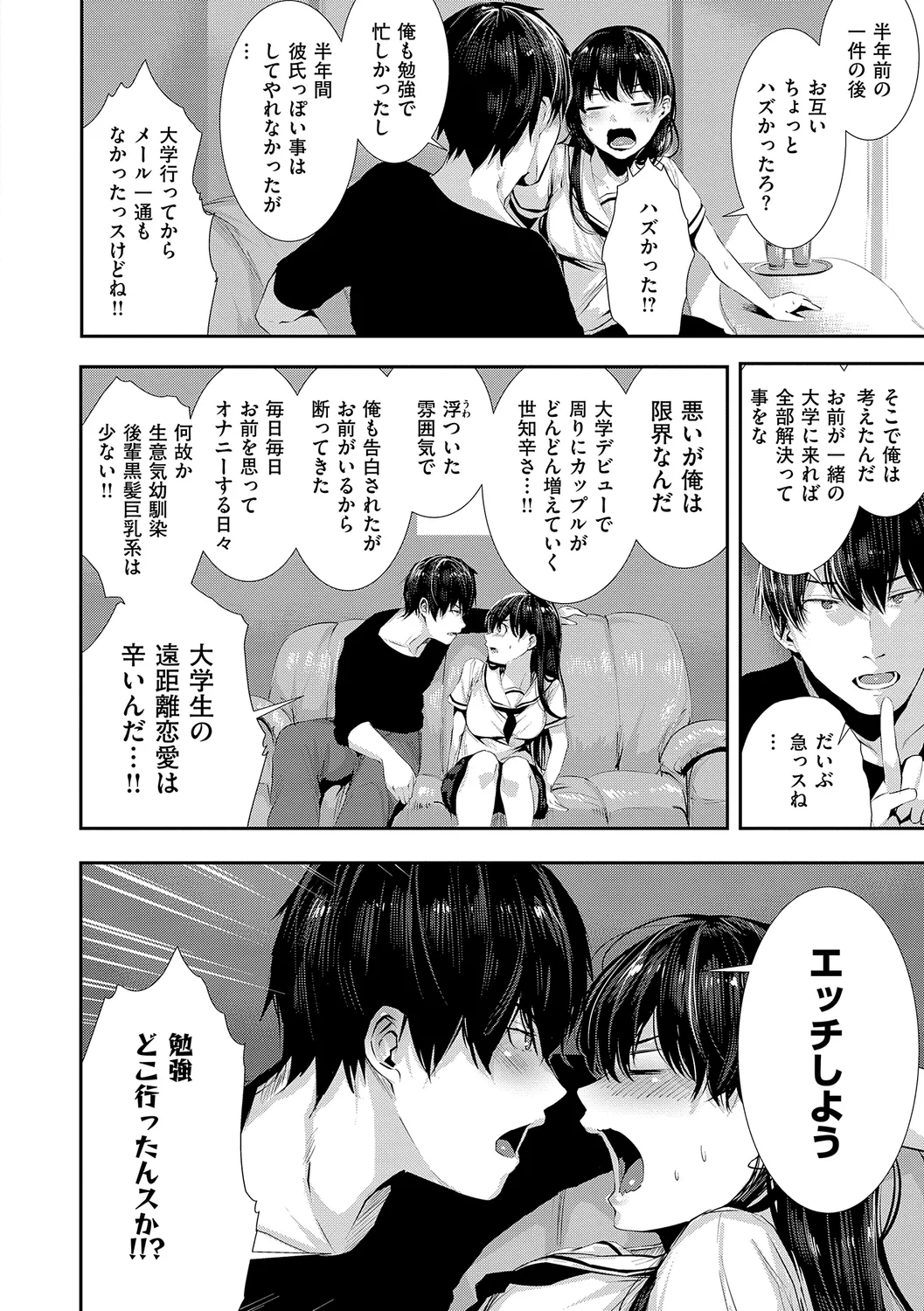 Maguro Maid mo Minna mo Shikotama Ecchi! page 112 - maid harem hentai manga - read online free