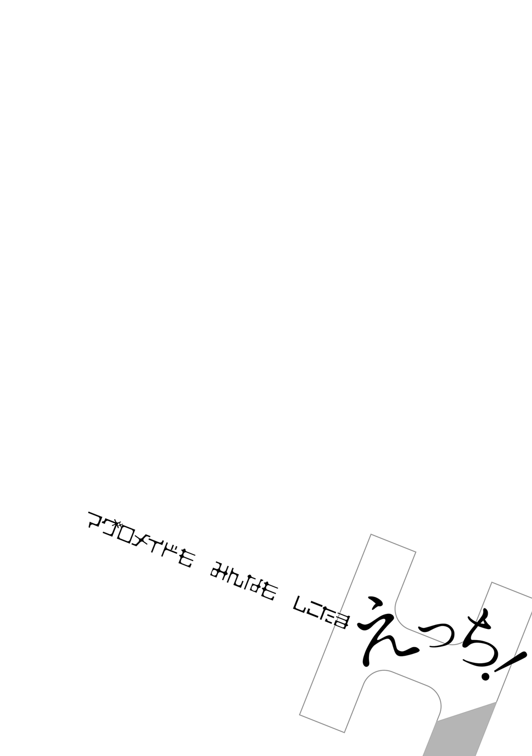 Maguro Maid mo Minna mo Shikotama Ecchi! page 126 - maid harem hentai manga - read online free