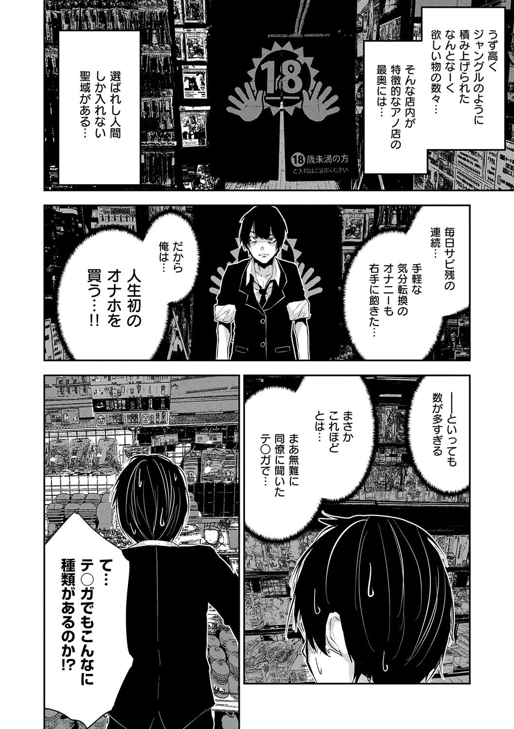Maguro Maid mo Minna mo Shikotama Ecchi! - Page 206